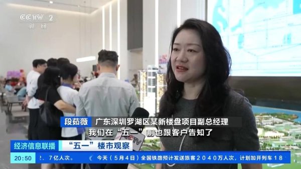 億策略 新国标落地后楼市火热 消费者关注多项“硬核”指标
