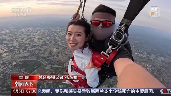 宏益配资 高空跳伞、滑翔伞、热气球……“五一”假期 你“向云端”了吗？