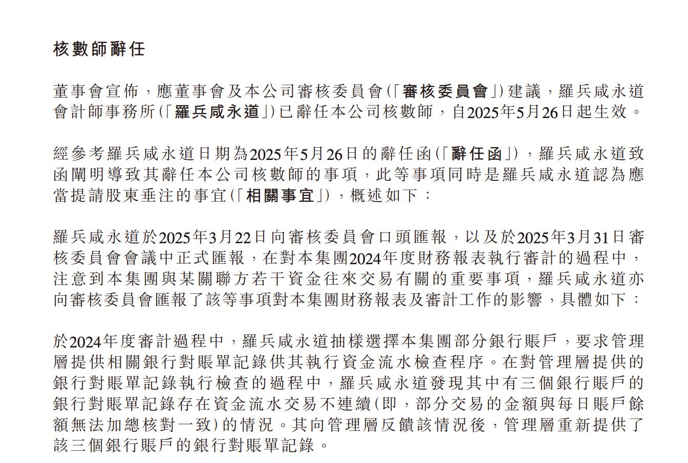 图片来源：新城悦服务公告