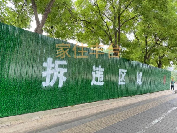 泰兴隆配资 丰台知名美食街将启动大范围拆违！