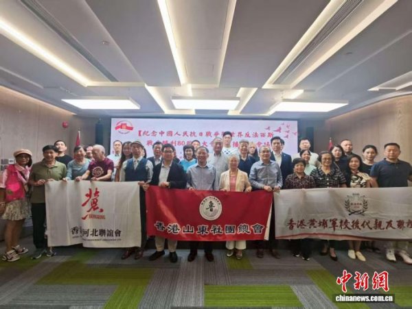 长春博时配资 （抗战胜利80周年）香港抗战老兵后代观看九三阅兵 为祖国强大自豪