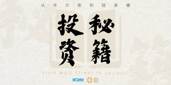 宏融信 华尔街到陆家嘴精选丨市场关注美联储9月是否降息；权益市场火热 国内债市何去何从？阿里市值缘何一夜暴涨368亿美元！