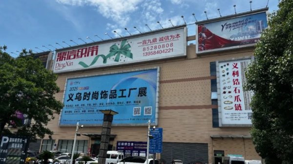 珺牛策略 义乌严查仿版LABUBU后，仍有人悄悄卖！有商家一天涨价10元：“客户嫌贵，再来就涨了” ，低仿在国外爆单“只要有货，不管好坏”