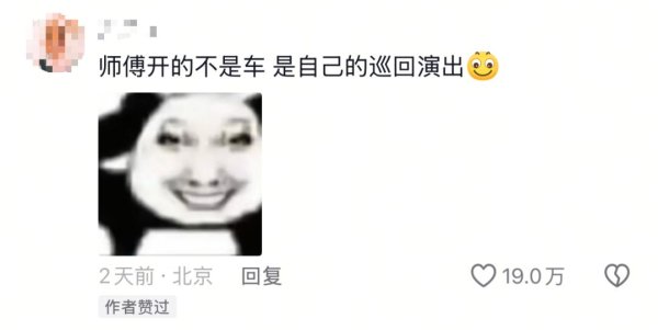 西安高新配资 广州一网约车司机开车播自己的K歌录音，网友：师傅开的不是车，是自己的巡回演出